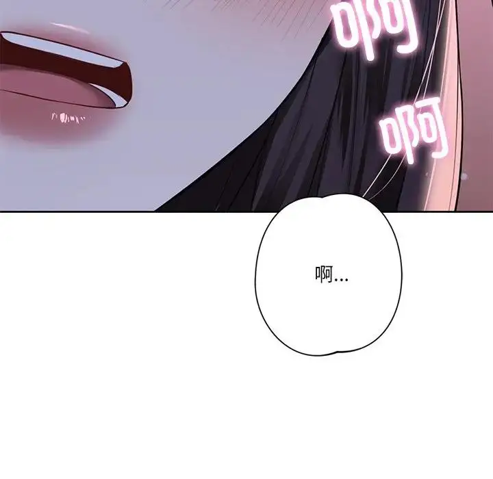 漫画《不当朋友当恋人》第26话第127张图