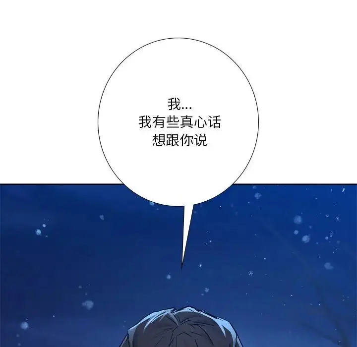 漫画《不当朋友当恋人》第26话第128张图