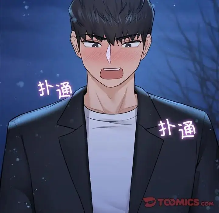 漫画《不当朋友当恋人》第26话第129张图