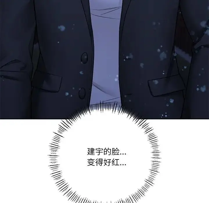 漫画《不当朋友当恋人》第26话第130张图