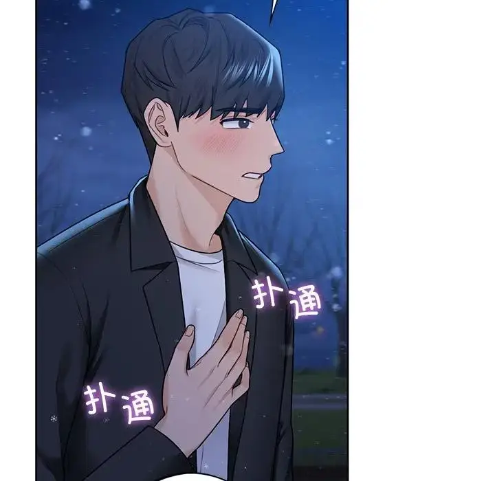 漫画《不当朋友当恋人》第26话第132张图