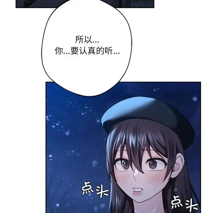 漫画《不当朋友当恋人》第26话第133张图