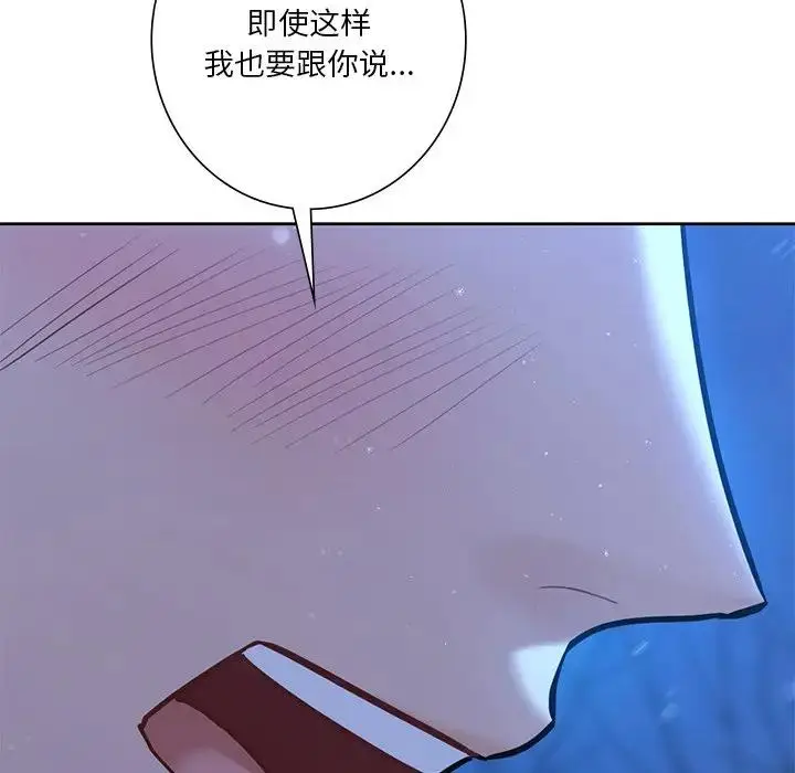 漫画《不当朋友当恋人》第26话第136张图