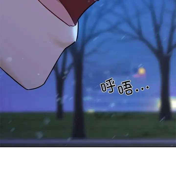漫画《不当朋友当恋人》第26话第137张图