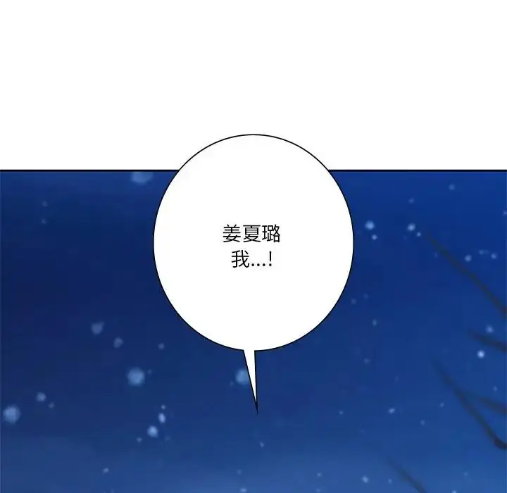 漫画《不当朋友当恋人》第26话第138张图
