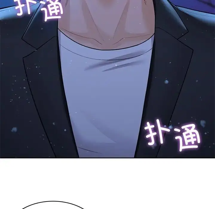 漫画《不当朋友当恋人》第26话第140张图