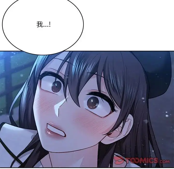 漫画《不当朋友当恋人》第26话第141张图