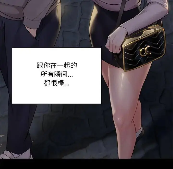 漫画《不当朋友当恋人》第26话第16张图