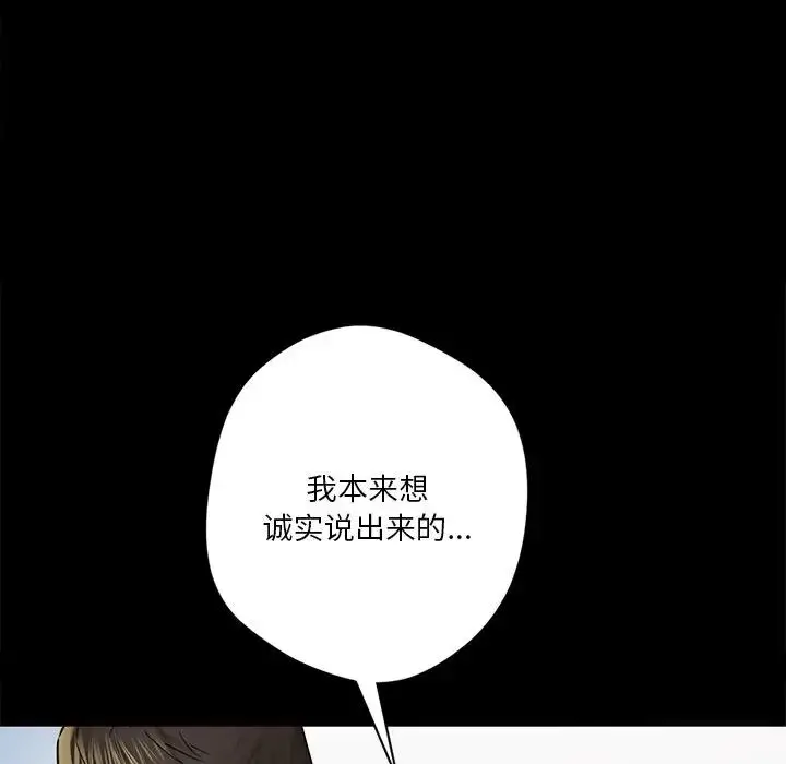 漫画《不当朋友当恋人》第26话第17张图