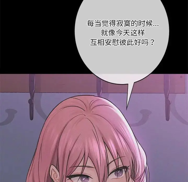 漫画《不当朋友当恋人》第26话第22张图