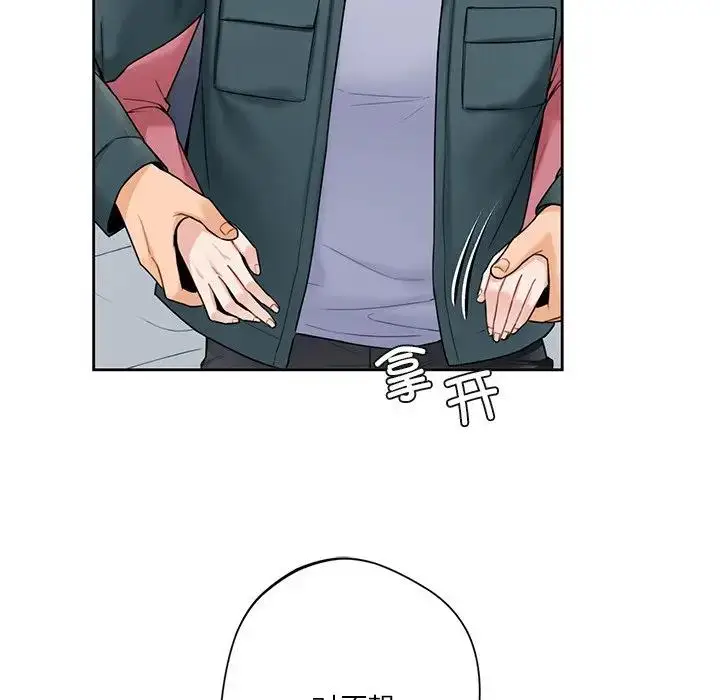 漫画《不当朋友当恋人》第26话第31张图