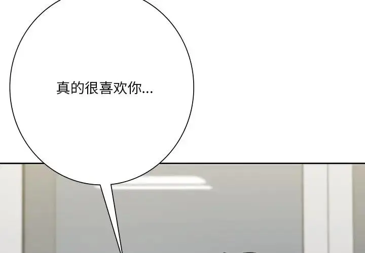 漫画《不当朋友当恋人》第26话第4张图