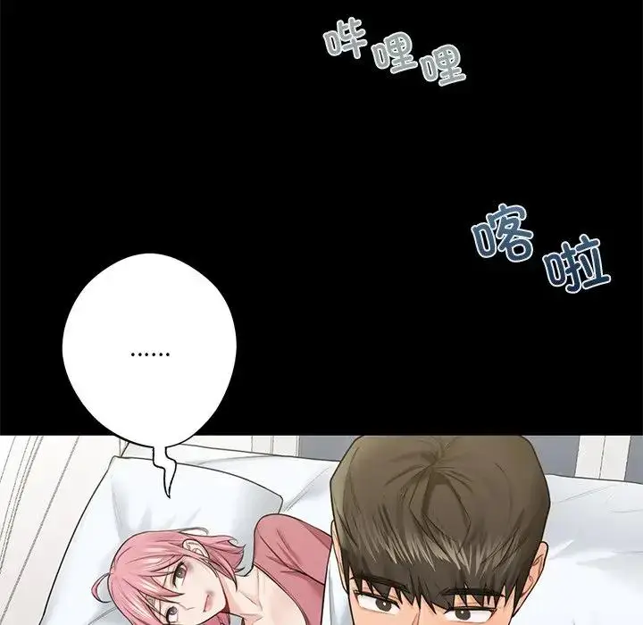 漫画《不当朋友当恋人》第26话第40张图
