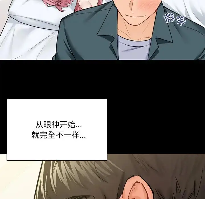 漫画《不当朋友当恋人》第26话第41张图
