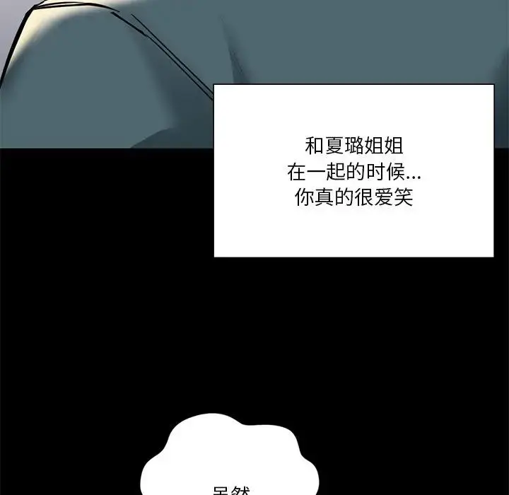 漫画《不当朋友当恋人》第26话第43张图