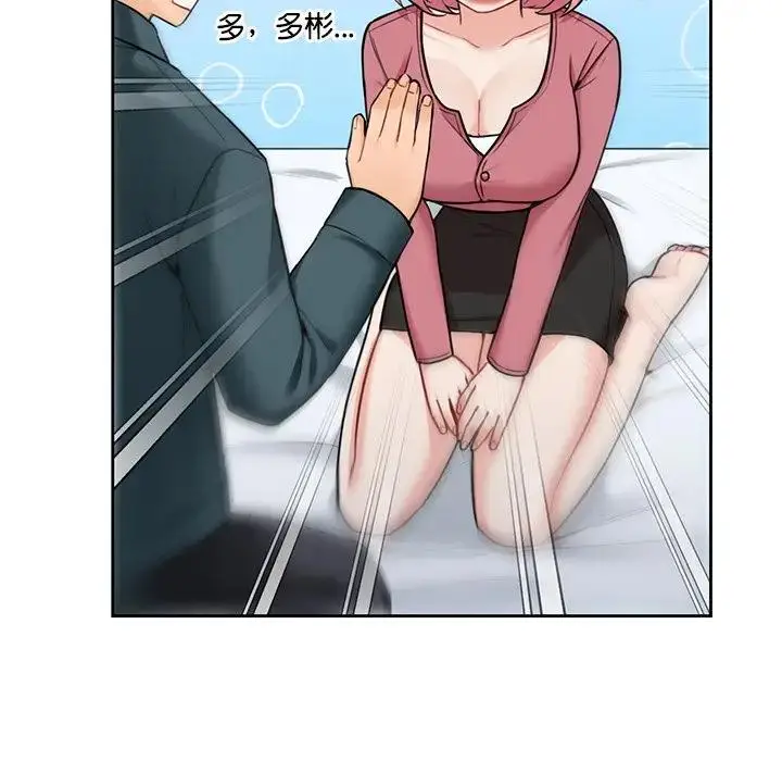 漫画《不当朋友当恋人》第26话第48张图