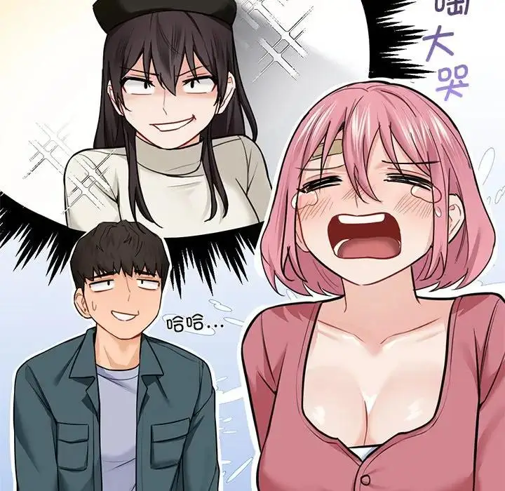 漫画《不当朋友当恋人》第26话第50张图