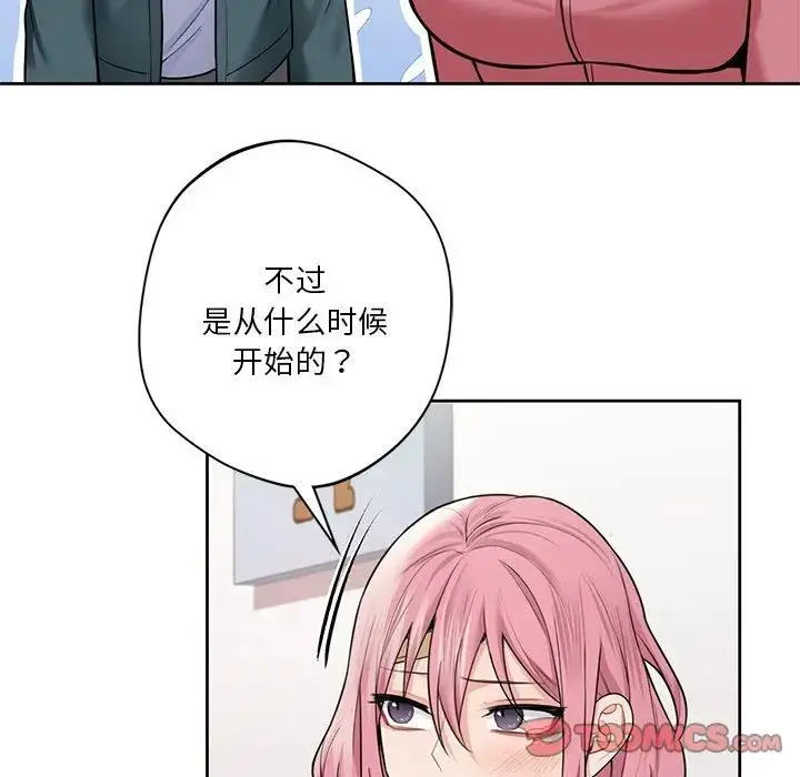漫画《不当朋友当恋人》第26话第51张图