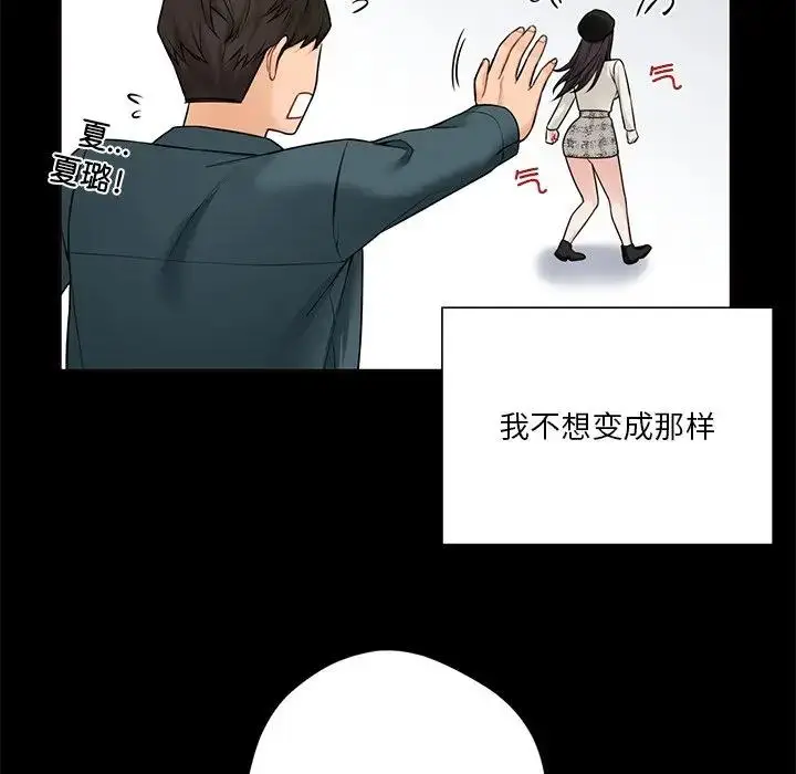 漫画《不当朋友当恋人》第26话第62张图