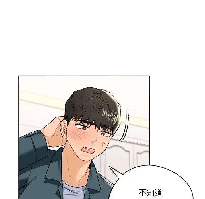 漫画《不当朋友当恋人》第26话第64张图