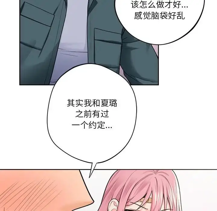 漫画《不当朋友当恋人》第26话第65张图
