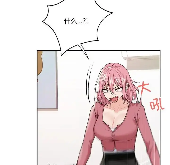 漫画《不当朋友当恋人》第26话第73张图