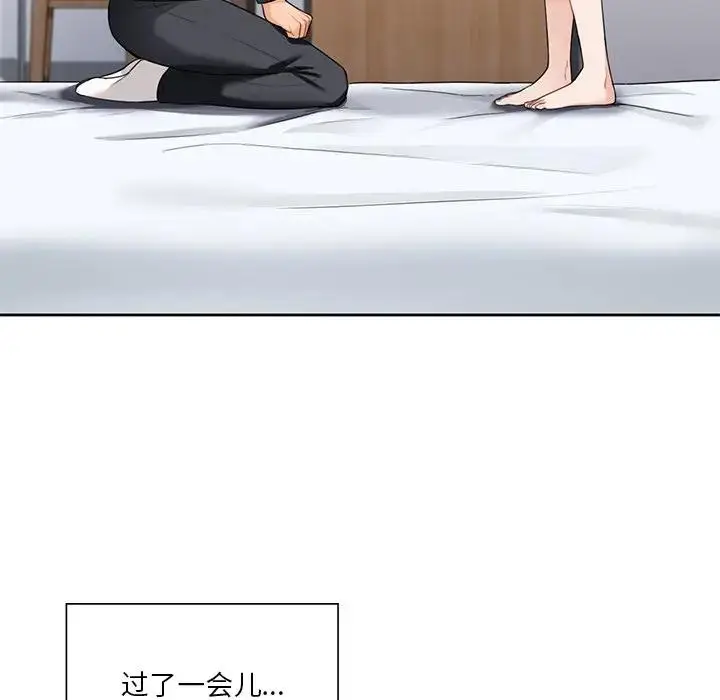 漫画《不当朋友当恋人》第26话第83张图
