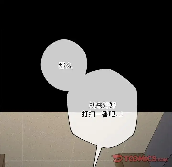 漫画《不当朋友当恋人》第26话第9张图