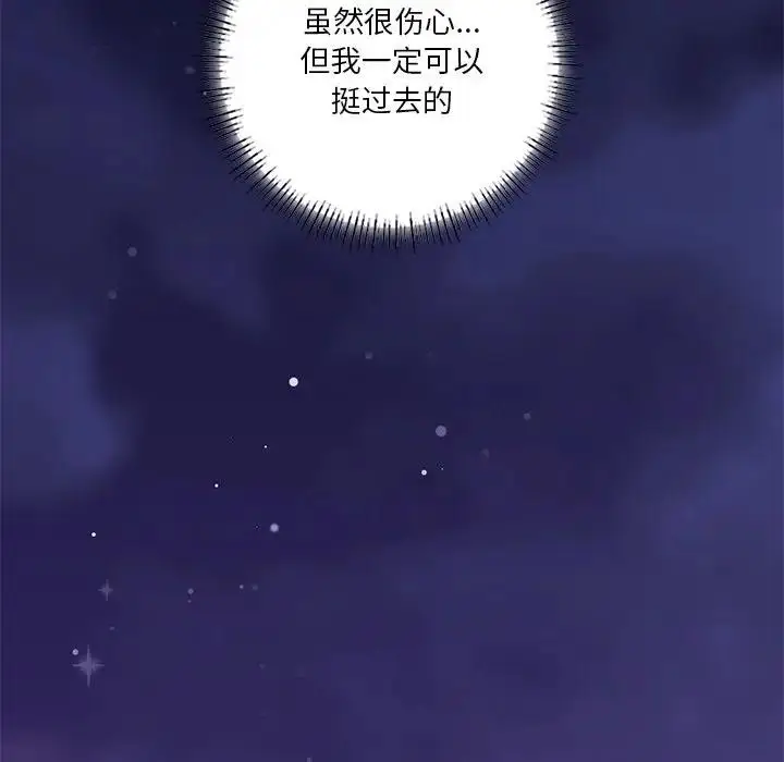 漫画《不当朋友当恋人》第26话第98张图