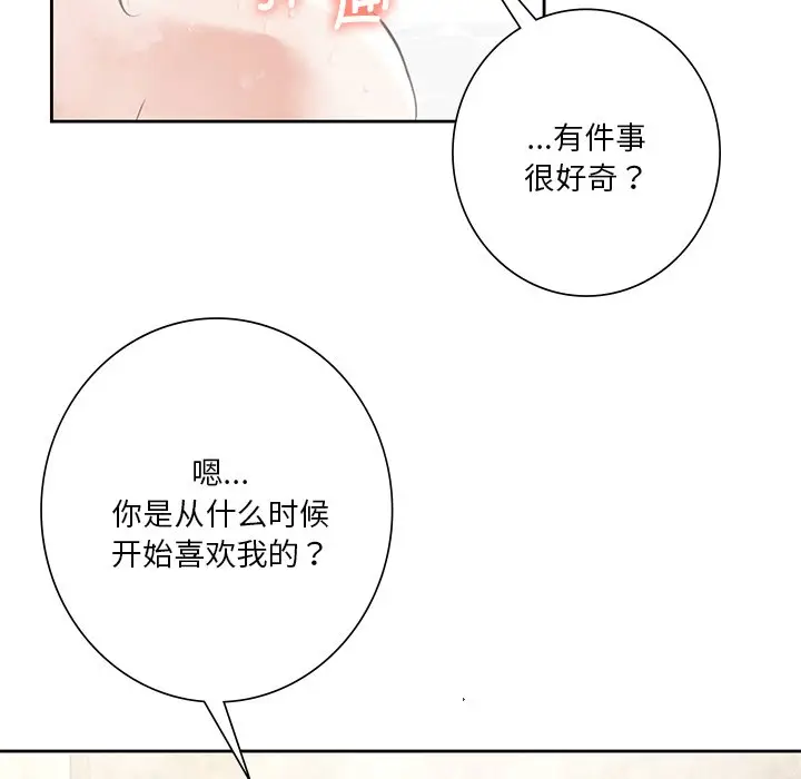 漫画《不当朋友当恋人》第27话第100张图