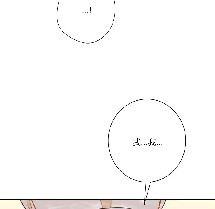 漫画《不当朋友当恋人》第27话第102张图