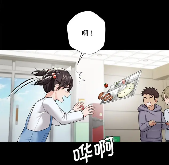 漫画《不当朋友当恋人》第27话第110张图