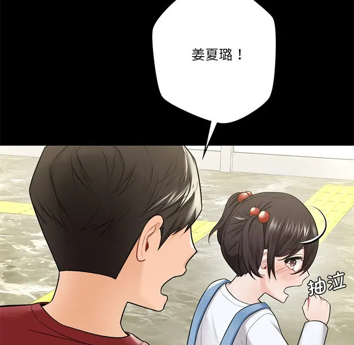 漫画《不当朋友当恋人》第27话第115张图