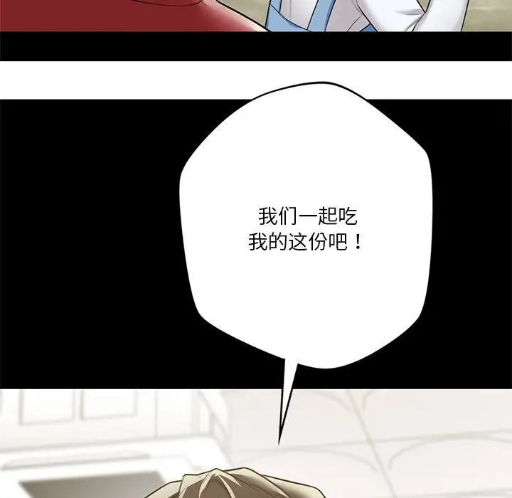 漫画《不当朋友当恋人》第27话第116张图