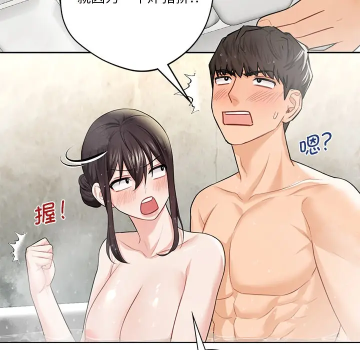 漫画《不当朋友当恋人》第27话第118张图