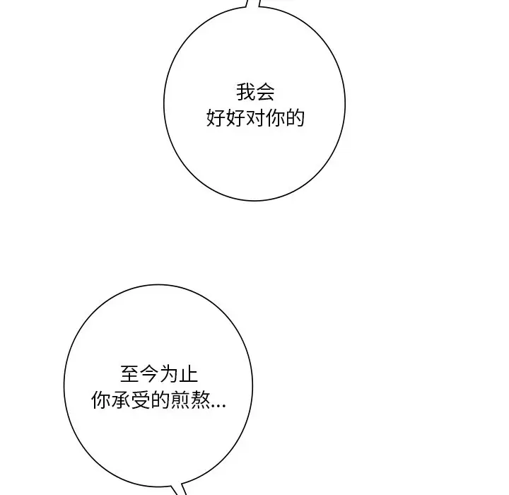 漫画《不当朋友当恋人》第27话第126张图