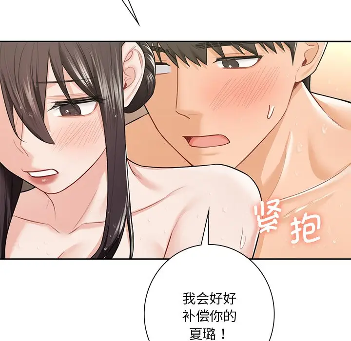 漫画《不当朋友当恋人》第27话第127张图