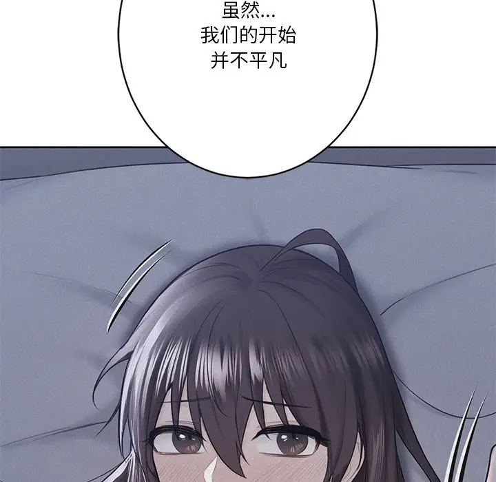 漫画《不当朋友当恋人》第27话第13张图
