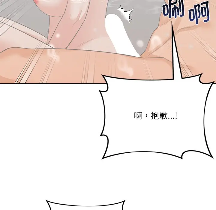 漫画《不当朋友当恋人》第27话第133张图