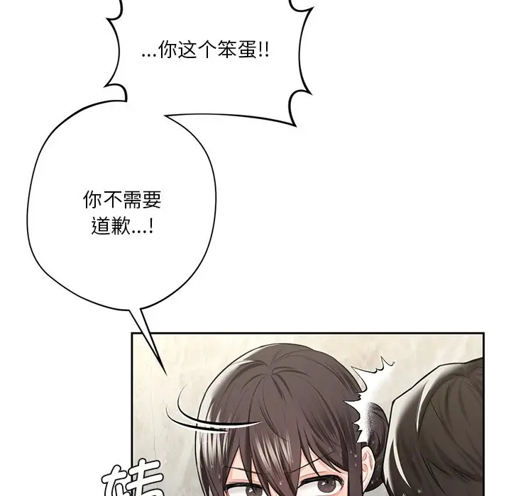 漫画《不当朋友当恋人》第27话第134张图