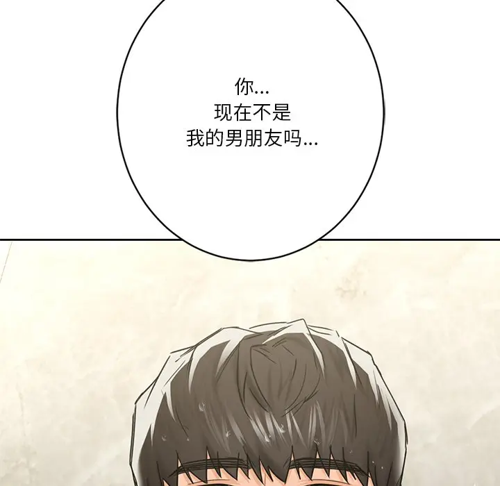 漫画《不当朋友当恋人》第27话第136张图