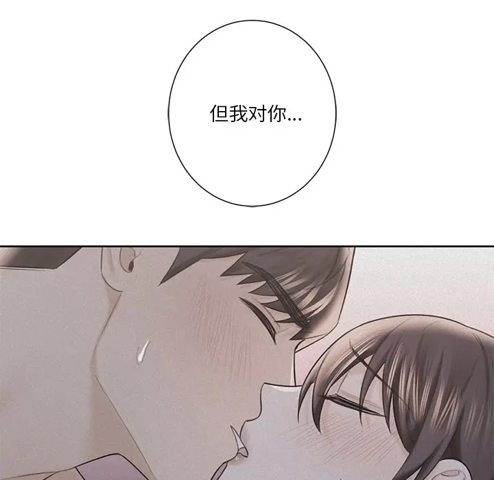 漫画《不当朋友当恋人》第27话第16张图