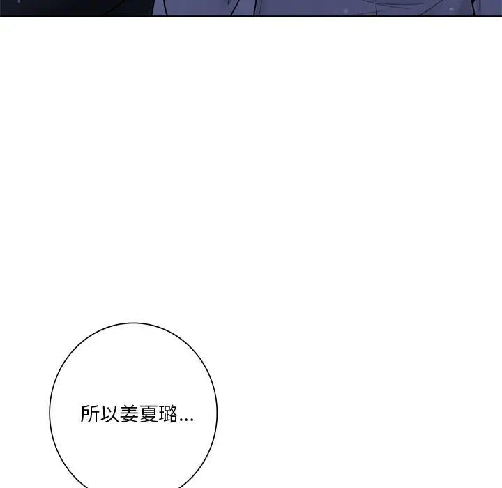 漫画《不当朋友当恋人》第27话第20张图