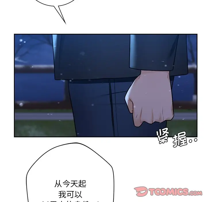 漫画《不当朋友当恋人》第27话第21张图