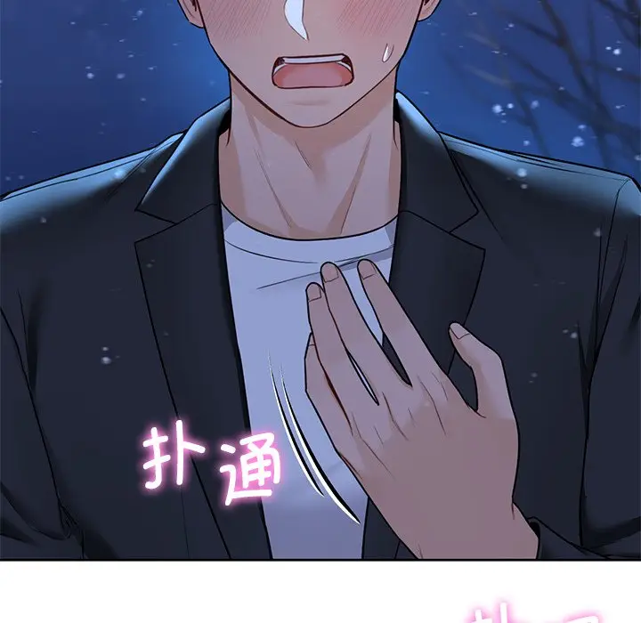 漫画《不当朋友当恋人》第27话第23张图