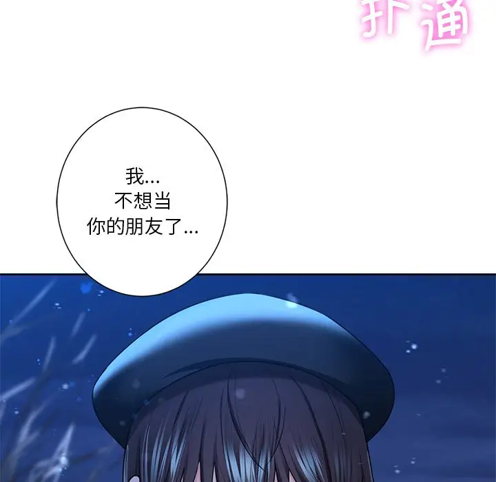 漫画《不当朋友当恋人》第27话第24张图