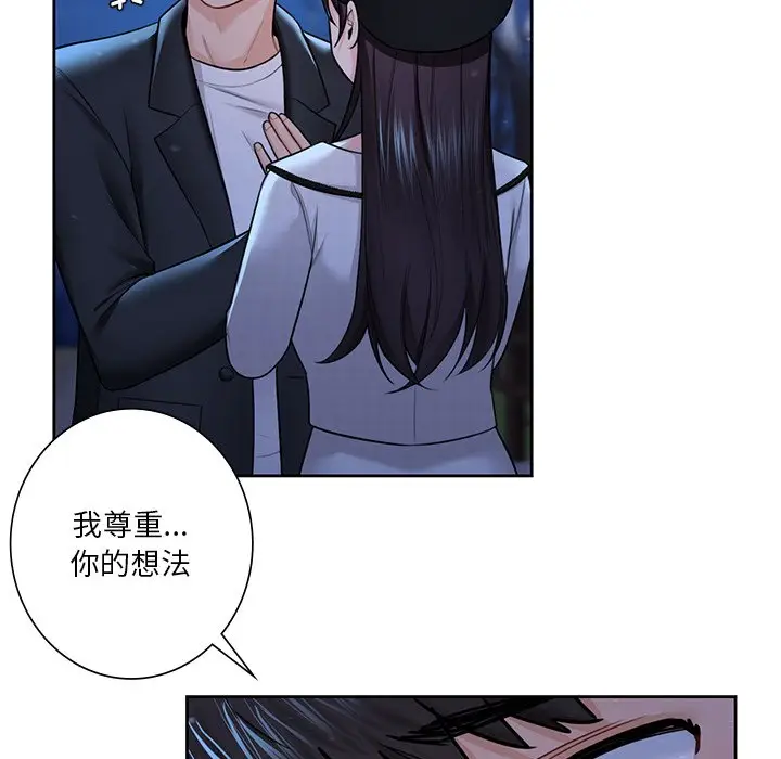 漫画《不当朋友当恋人》第27话第29张图