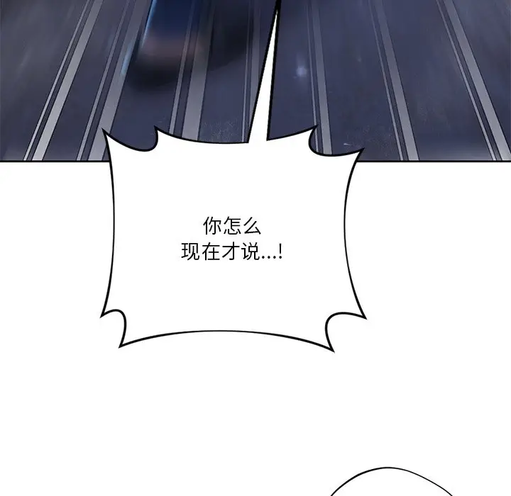 漫画《不当朋友当恋人》第27话第35张图