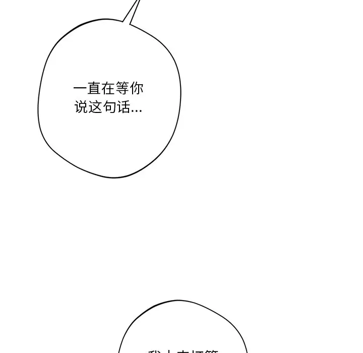 漫画《不当朋友当恋人》第27话第37张图