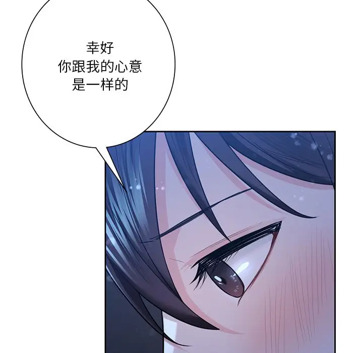 漫画《不当朋友当恋人》第27话第40张图